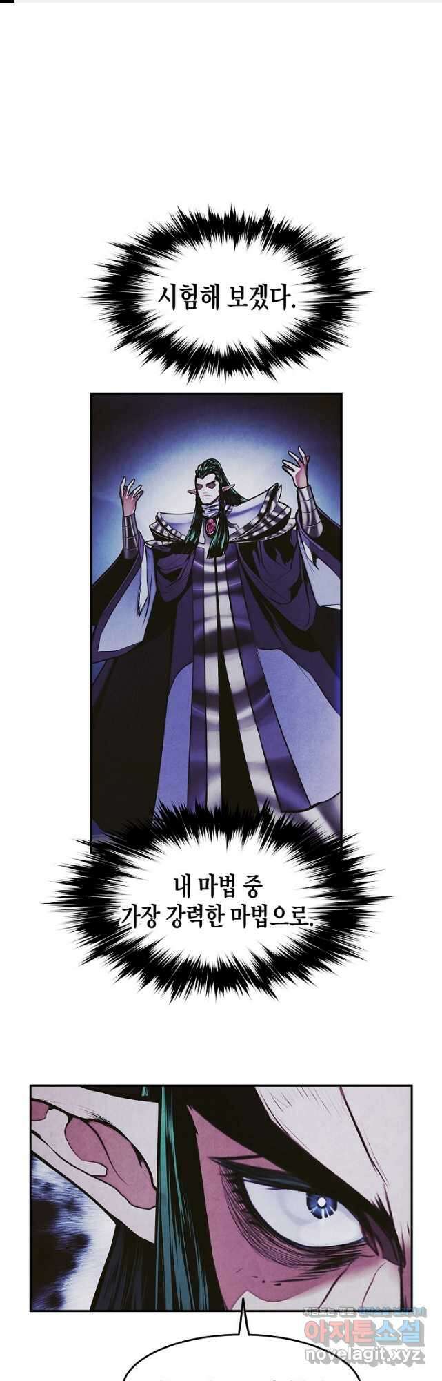 묵향 다크레이디 - 213화 1