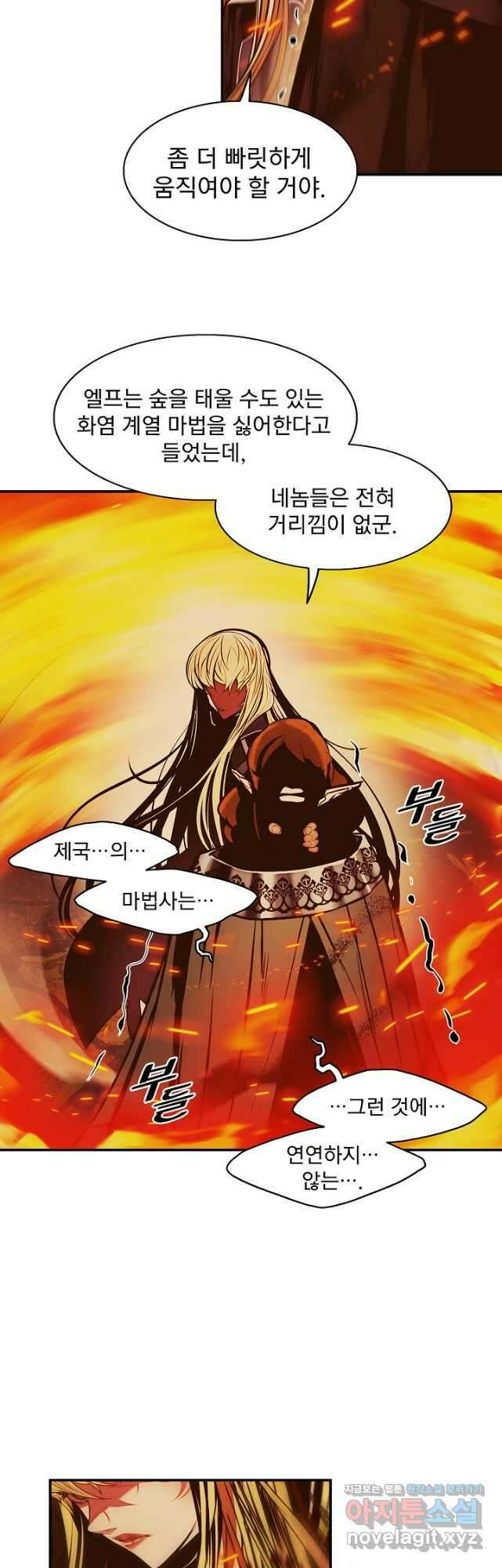 묵향 다크레이디 - 213화 8