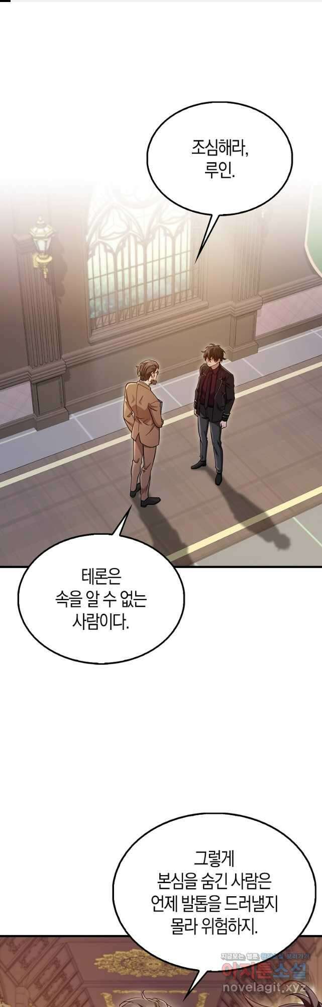 올 힘 마법사 22화 1