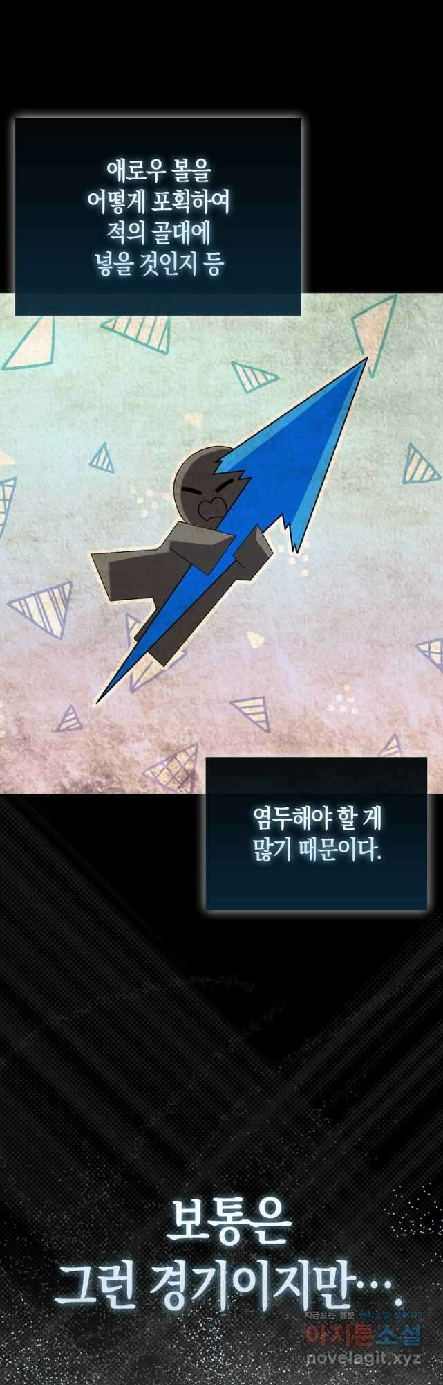 올 힘 마법사 22화 11