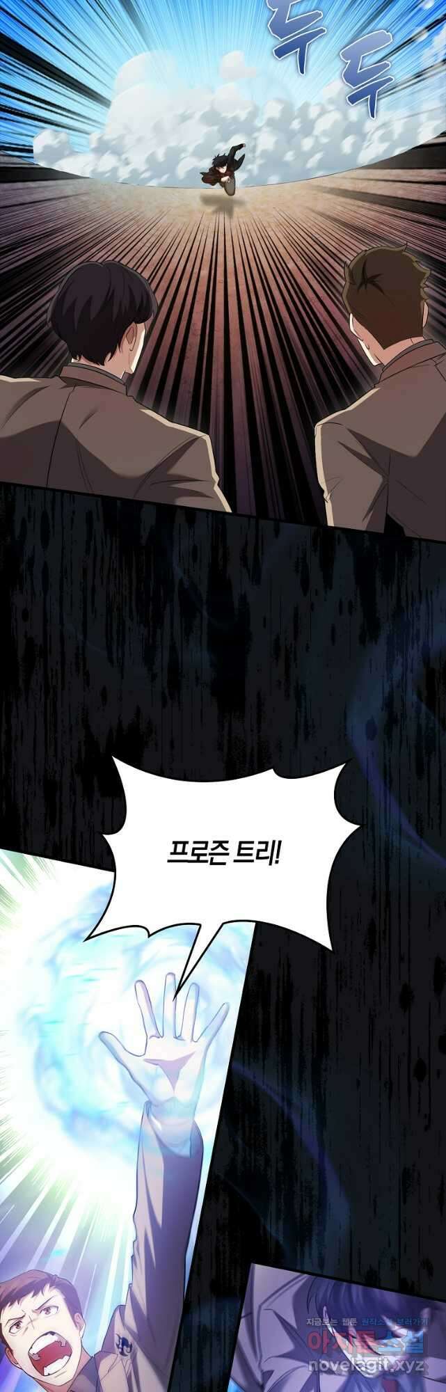 올 힘 마법사 22화 13