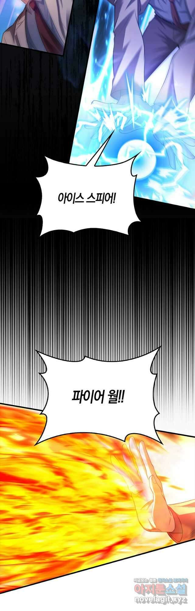올 힘 마법사 22화 14