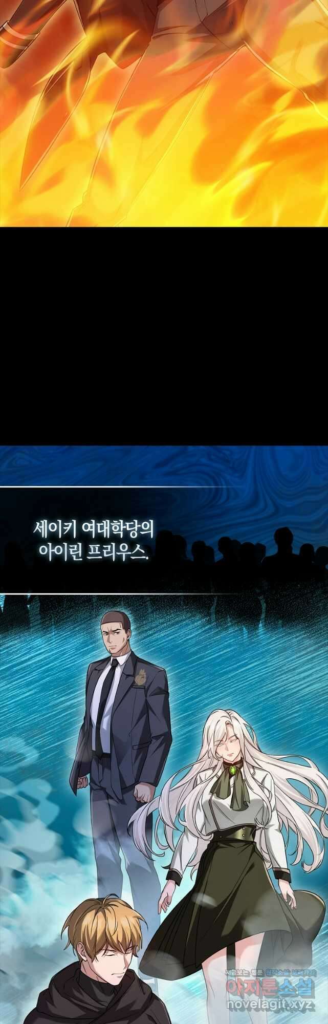 올 힘 마법사 22화 22