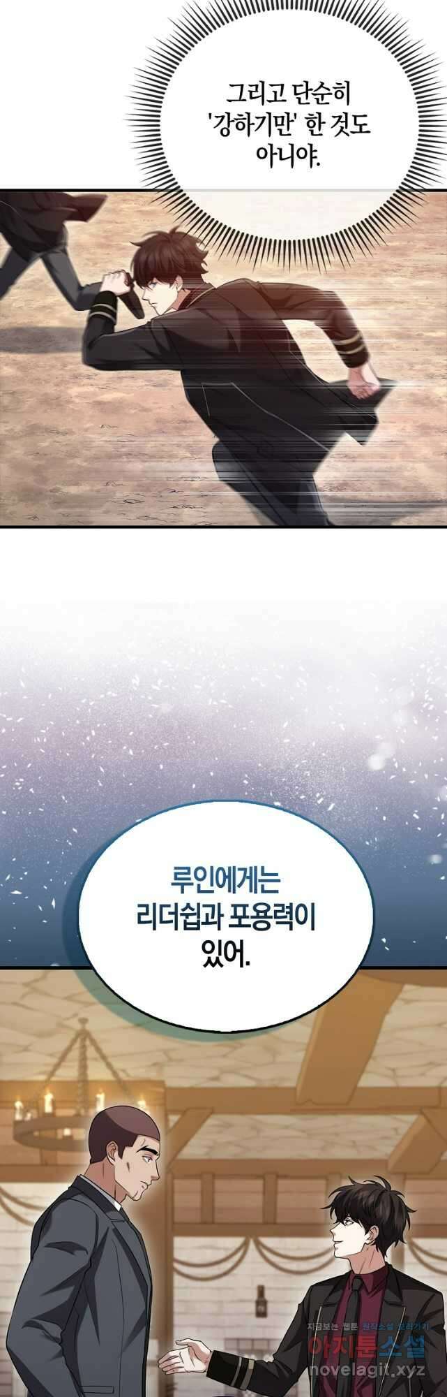 올 힘 마법사 22화 25