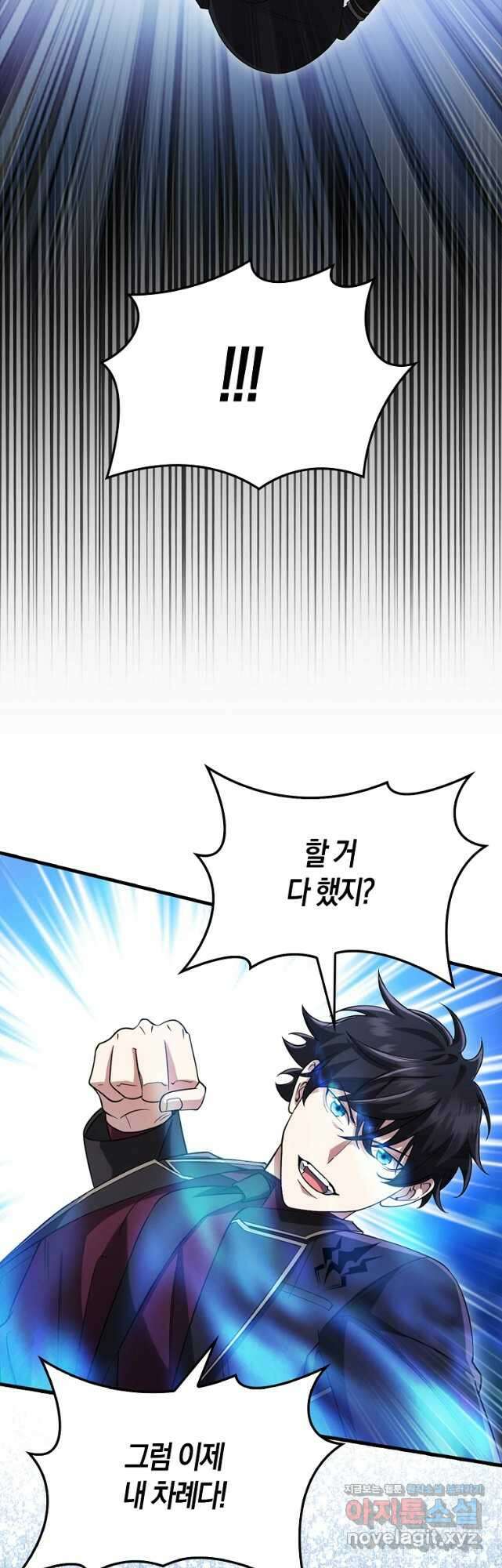올 힘 마법사 22화 31