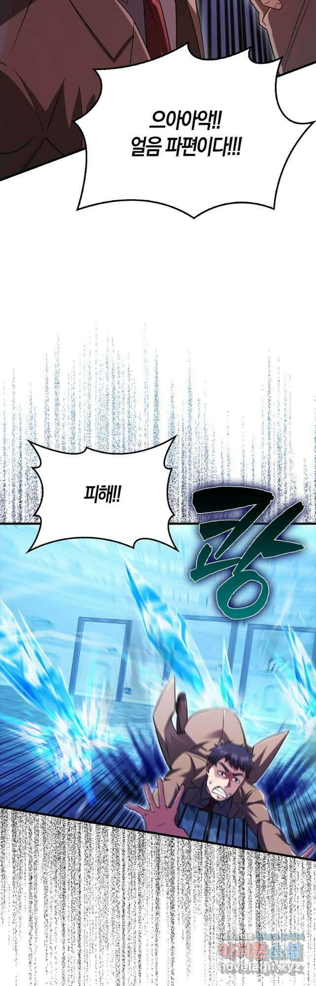 올 힘 마법사 22화 35