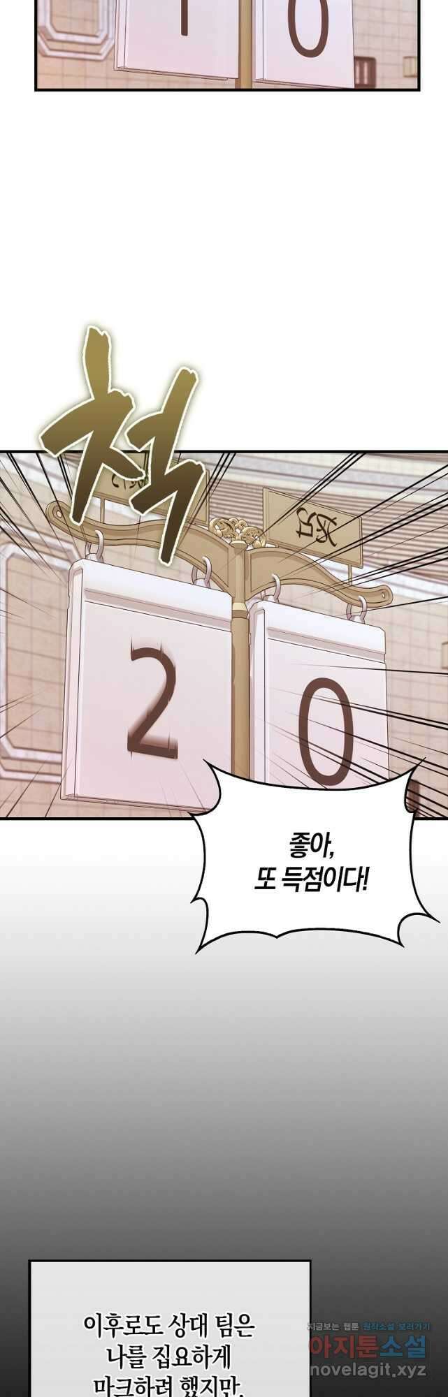 올 힘 마법사 22화 39