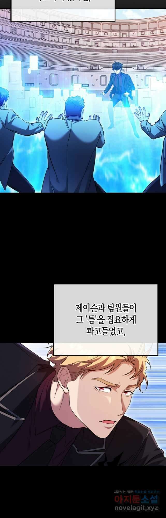 올 힘 마법사 22화 40