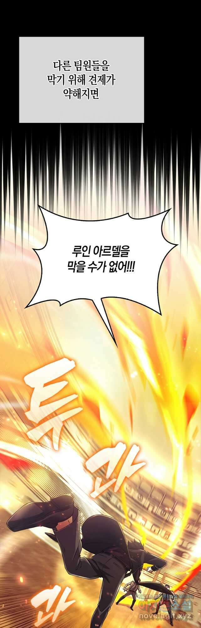 올 힘 마법사 22화 41
