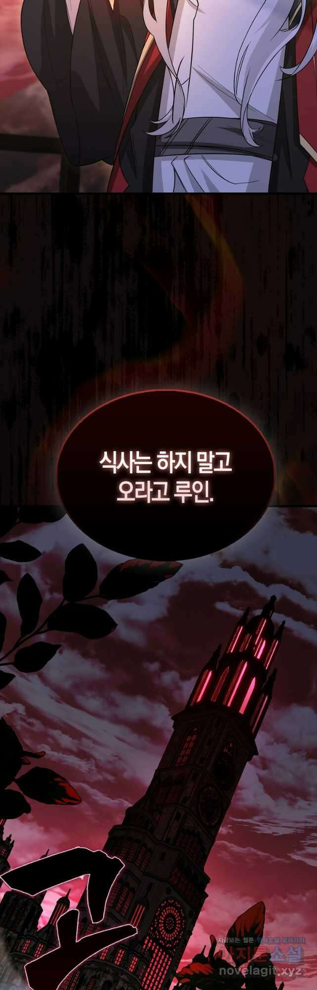 올 힘 마법사 22화 51