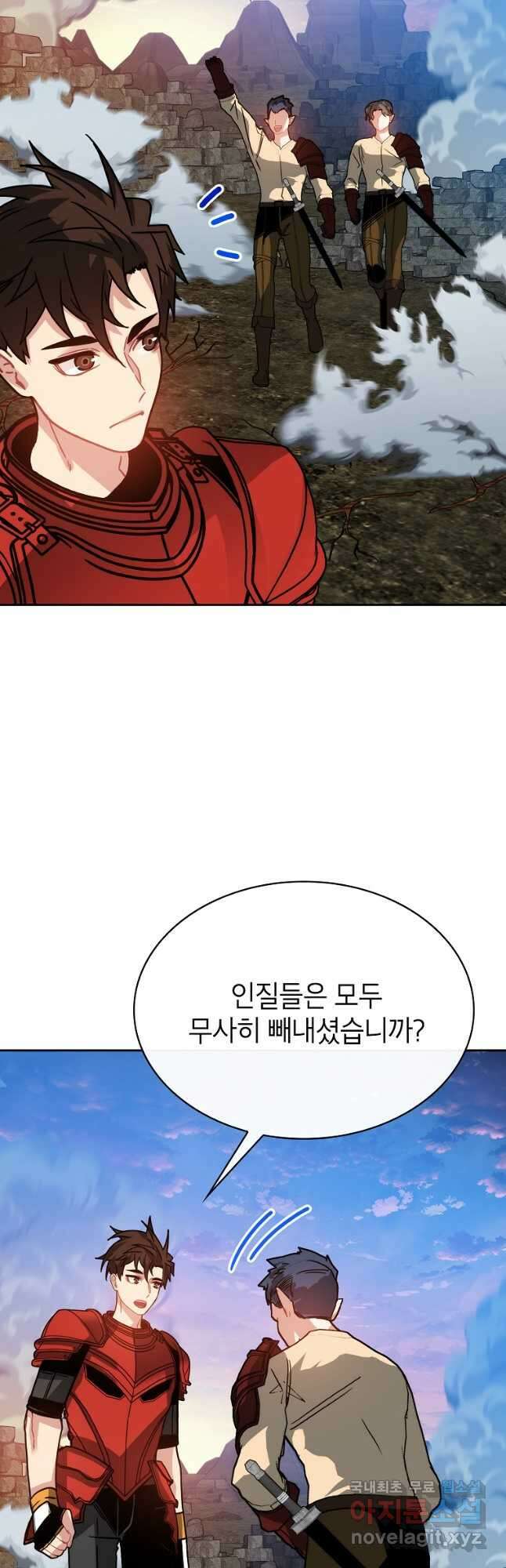 뽑기로 강해진 SSS급 헌터 94화 4