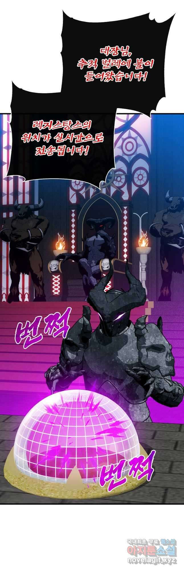 뽑기로 강해진 SSS급 헌터 94화 10