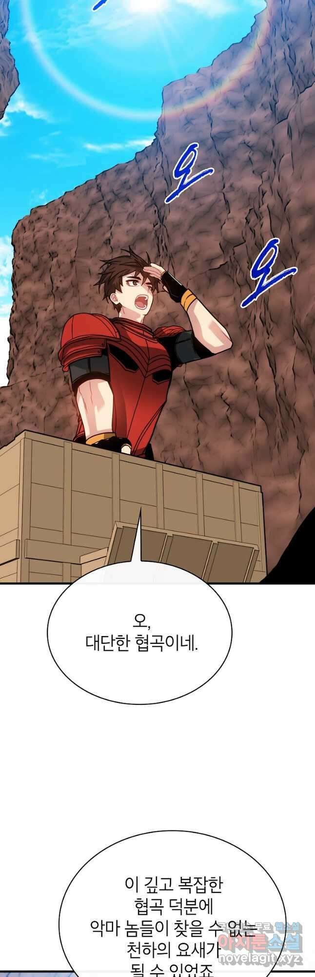 뽑기로 강해진 SSS급 헌터 94화 14