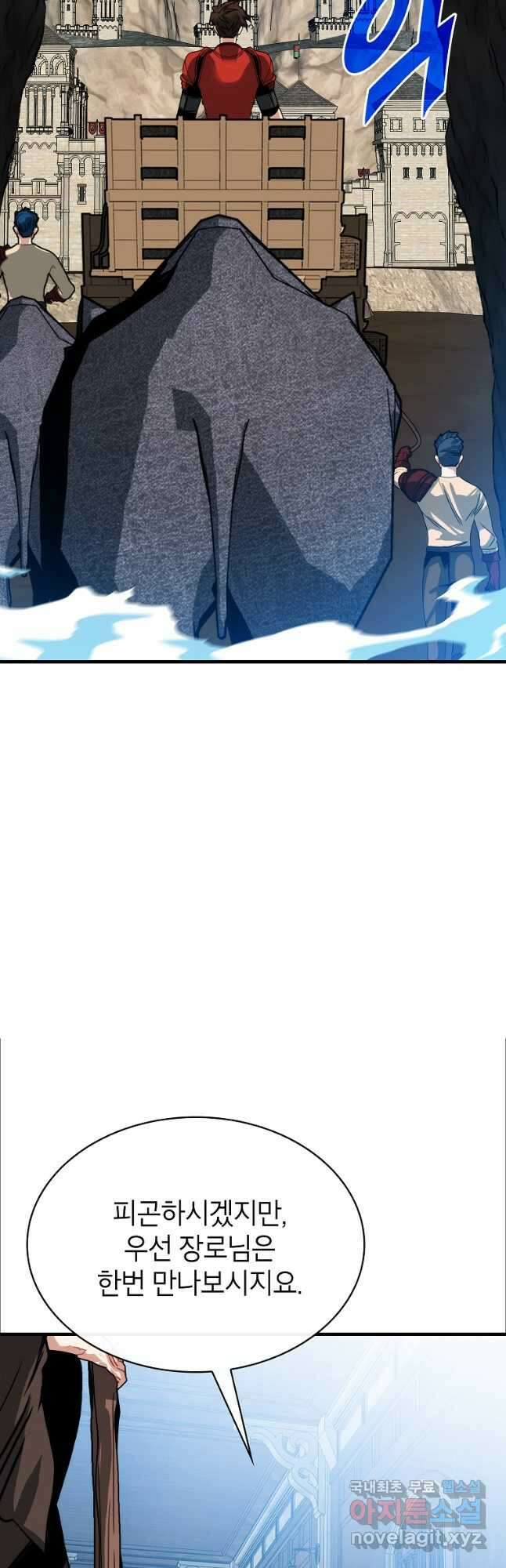 뽑기로 강해진 SSS급 헌터 94화 17