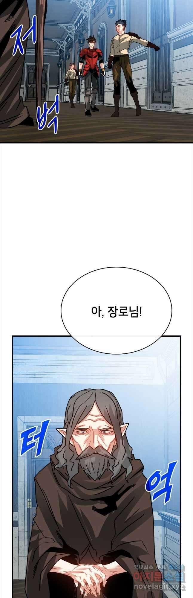 뽑기로 강해진 SSS급 헌터 94화 18