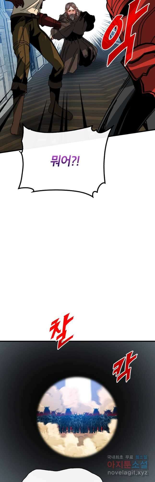 뽑기로 강해진 SSS급 헌터 94화 25