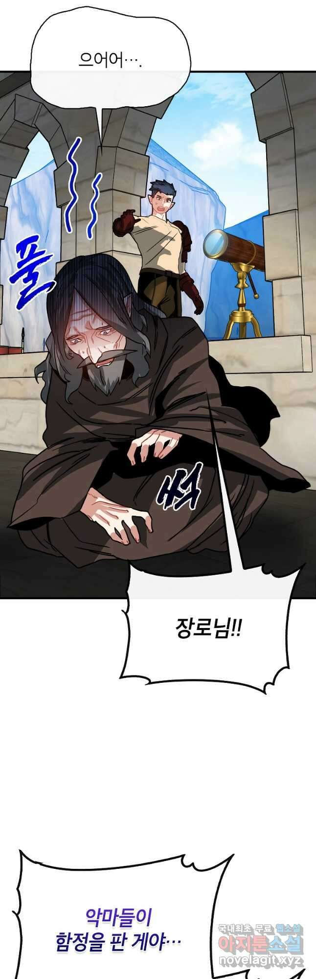 뽑기로 강해진 SSS급 헌터 94화 27