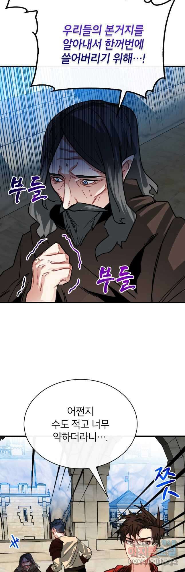 뽑기로 강해진 SSS급 헌터 94화 28