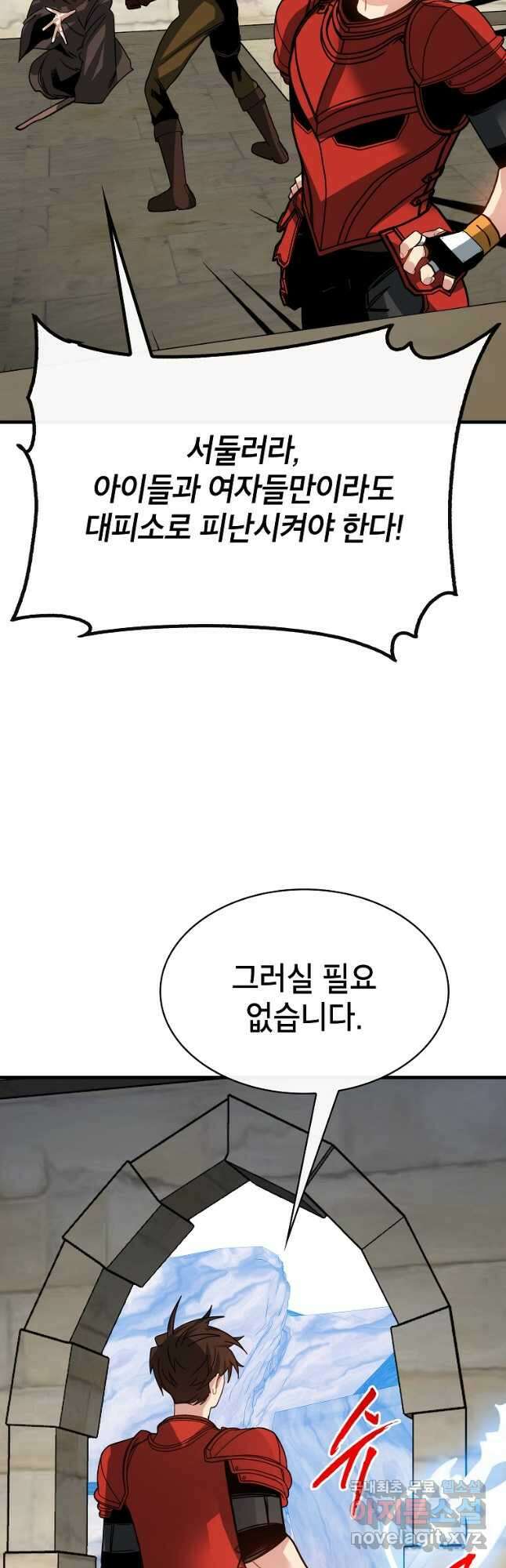 뽑기로 강해진 SSS급 헌터 94화 29