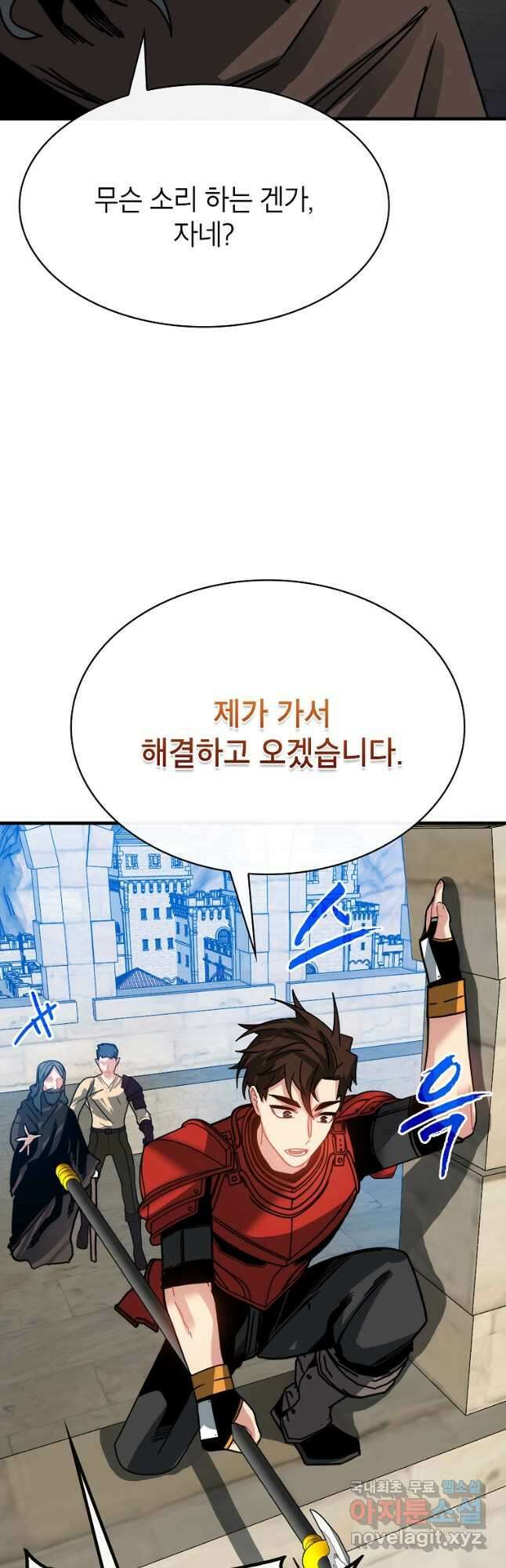 뽑기로 강해진 SSS급 헌터 94화 31