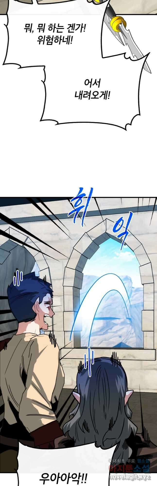 뽑기로 강해진 SSS급 헌터 94화 32