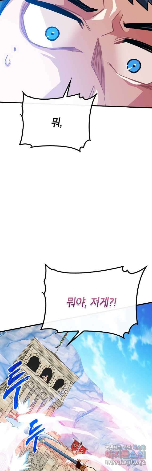 뽑기로 강해진 SSS급 헌터 94화 34