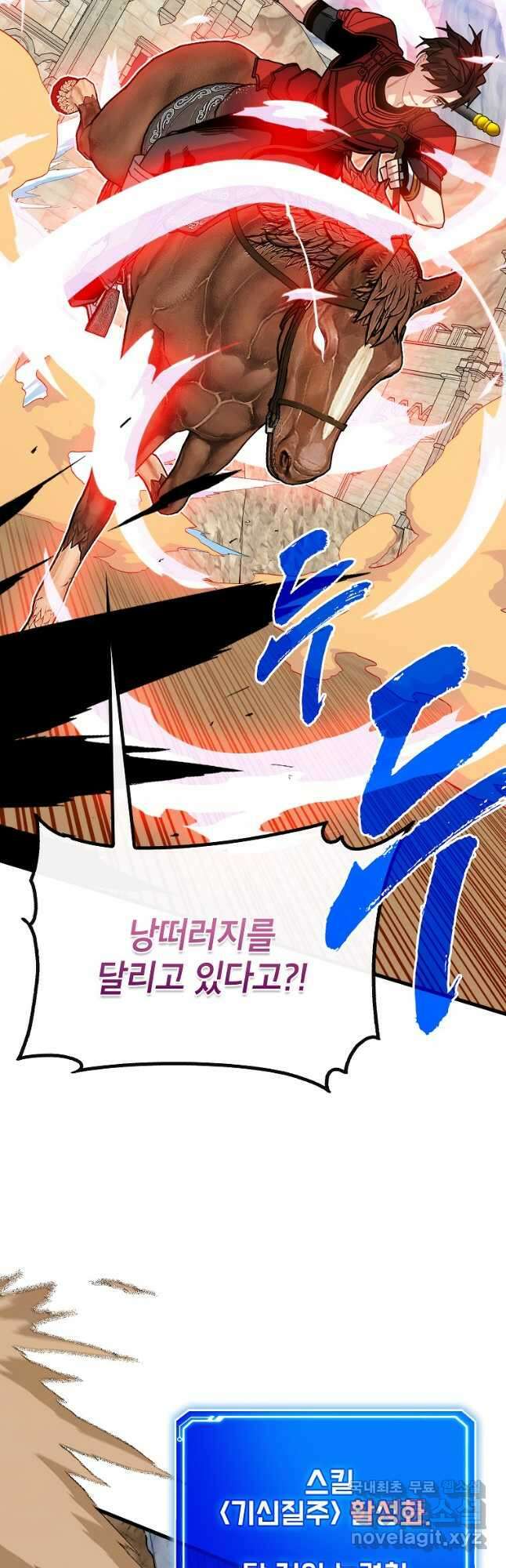 뽑기로 강해진 SSS급 헌터 94화 35