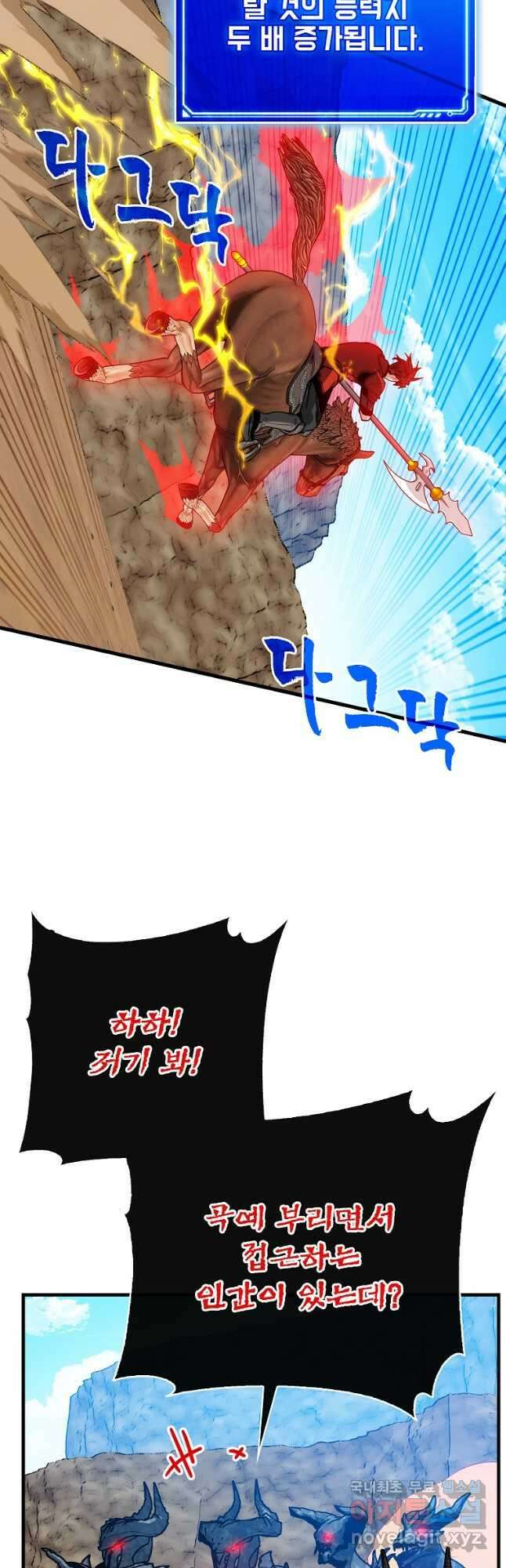 뽑기로 강해진 SSS급 헌터 94화 36