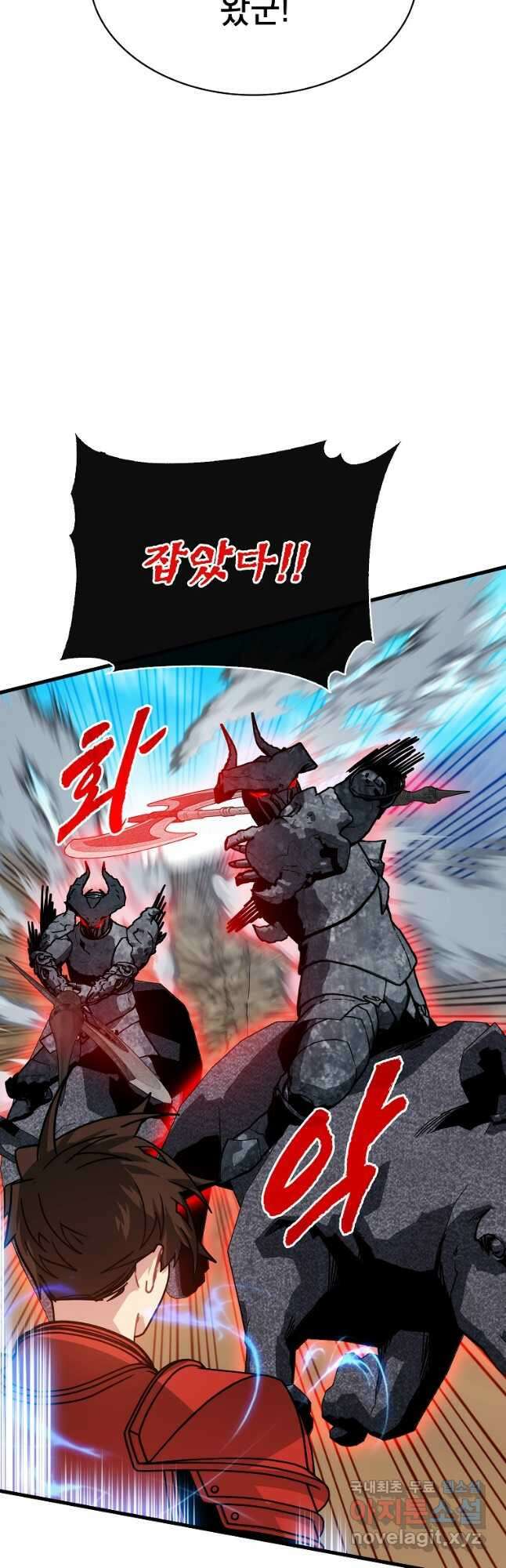 뽑기로 강해진 SSS급 헌터 94화 41