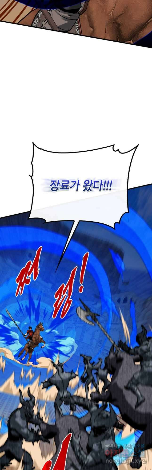 뽑기로 강해진 SSS급 헌터 94화 46