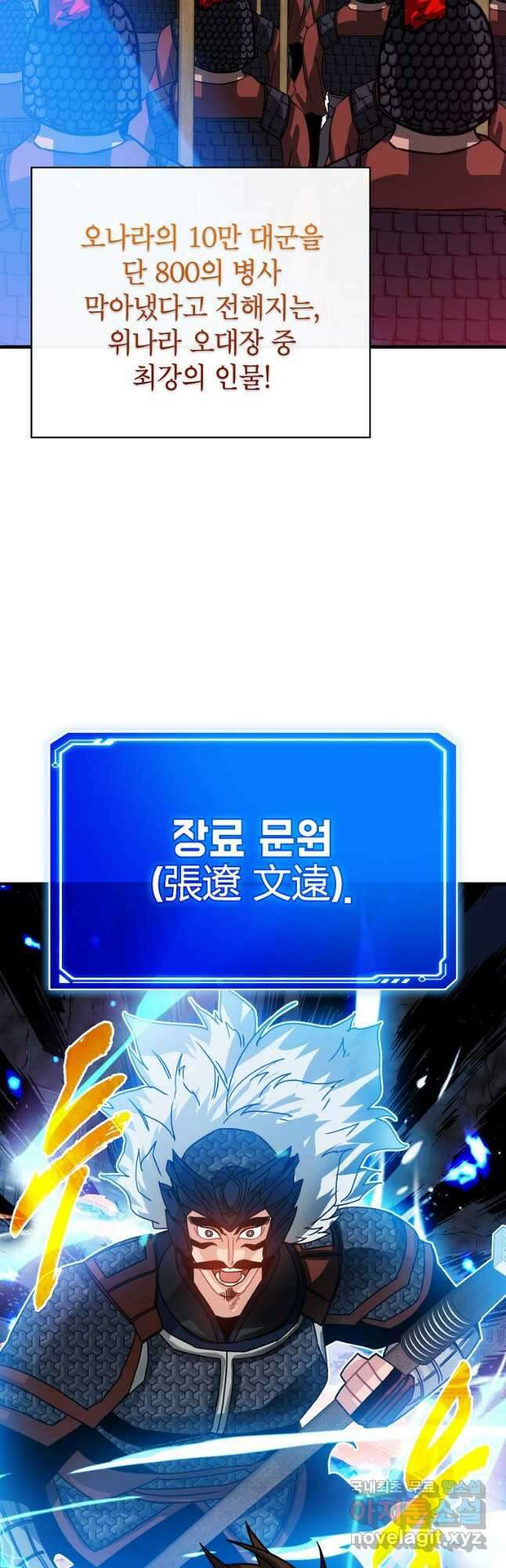 뽑기로 강해진 SSS급 헌터 94화 49