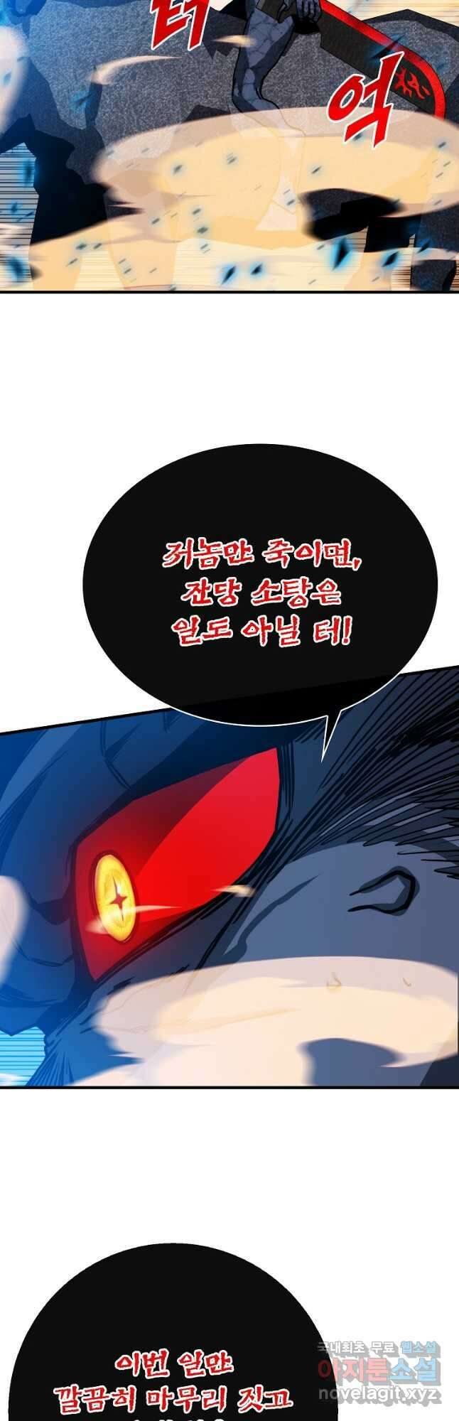 뽑기로 강해진 SSS급 헌터 94화 51