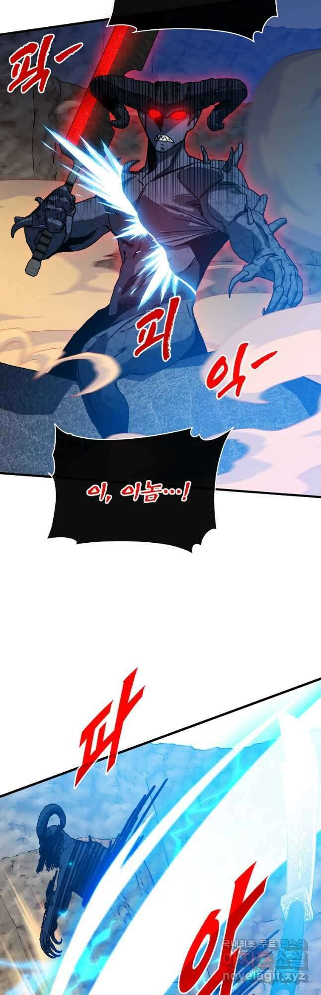 뽑기로 강해진 SSS급 헌터 94화 55
