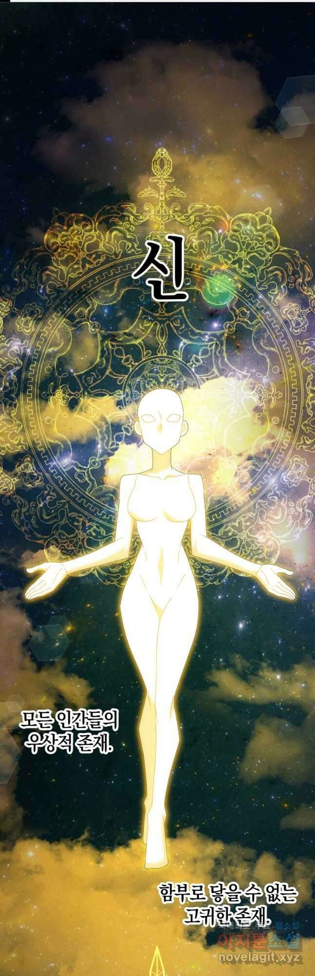 나태한 소드마스터 116화 1
