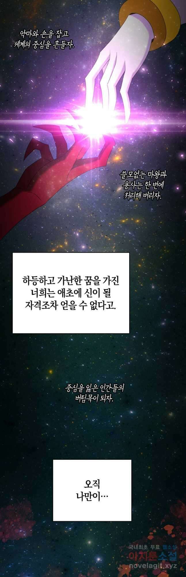 나태한 소드마스터 116화 4