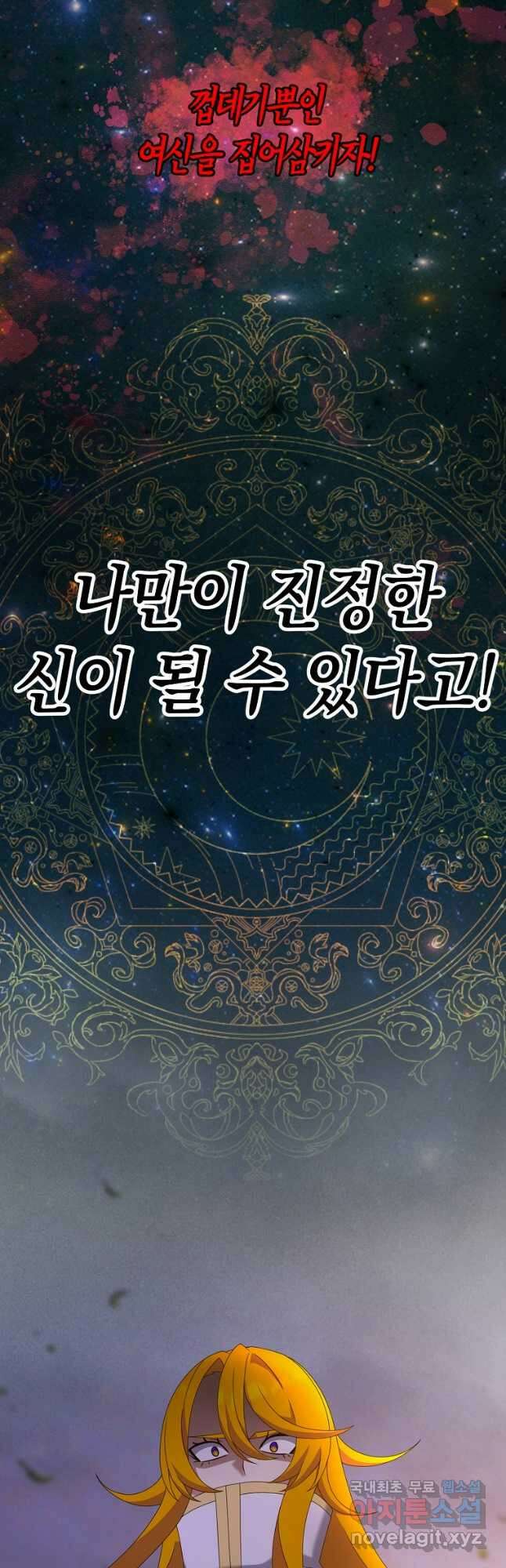 나태한 소드마스터 116화 5