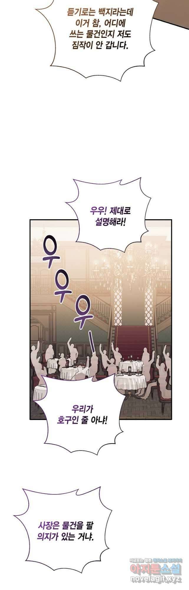 더는 못 본 척하지 않기로 했다 123화 2