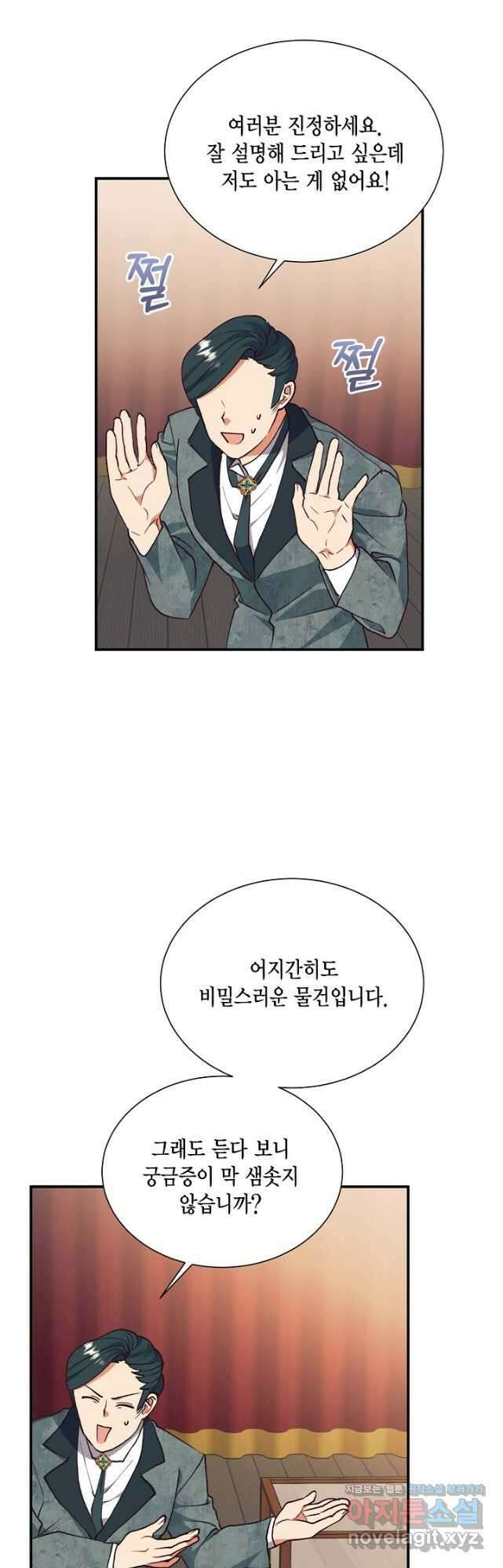 더는 못 본 척하지 않기로 했다 123화 3