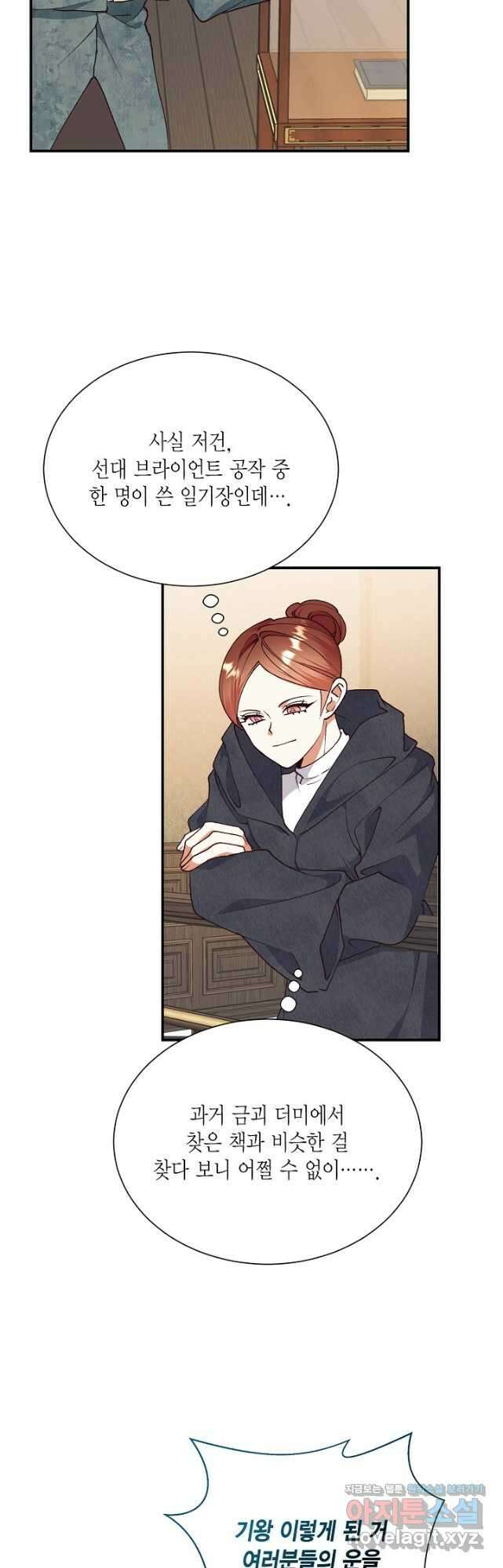 더는 못 본 척하지 않기로 했다 123화 4