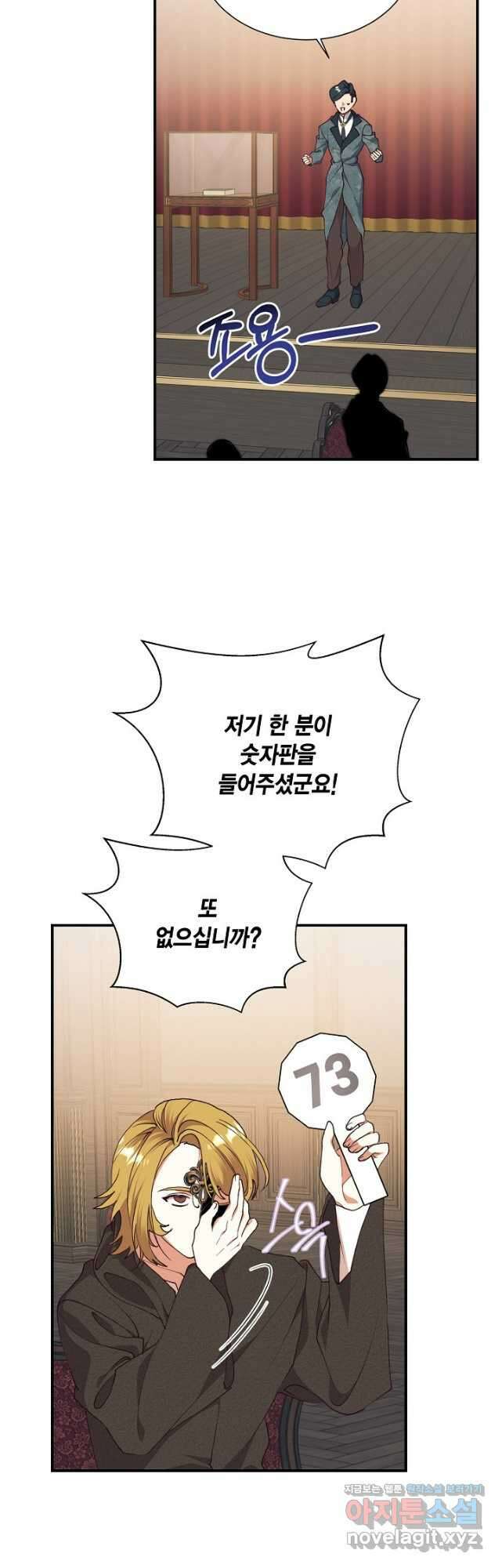 더는 못 본 척하지 않기로 했다 123화 7