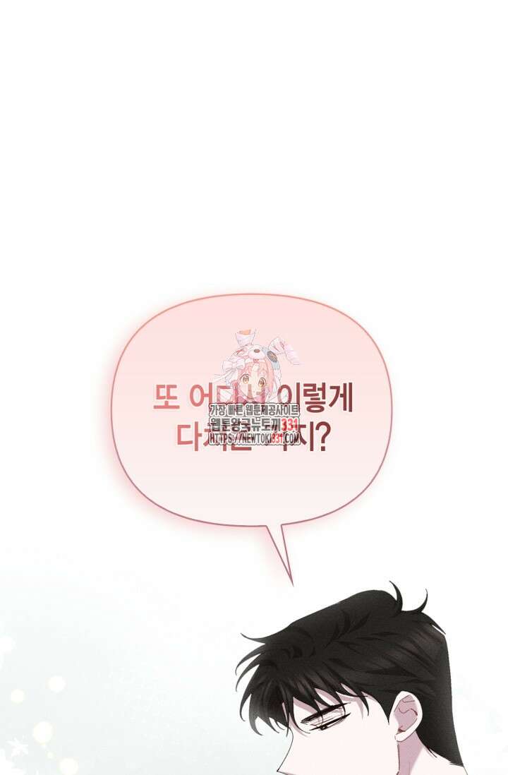 블러드 키스 23화 1
