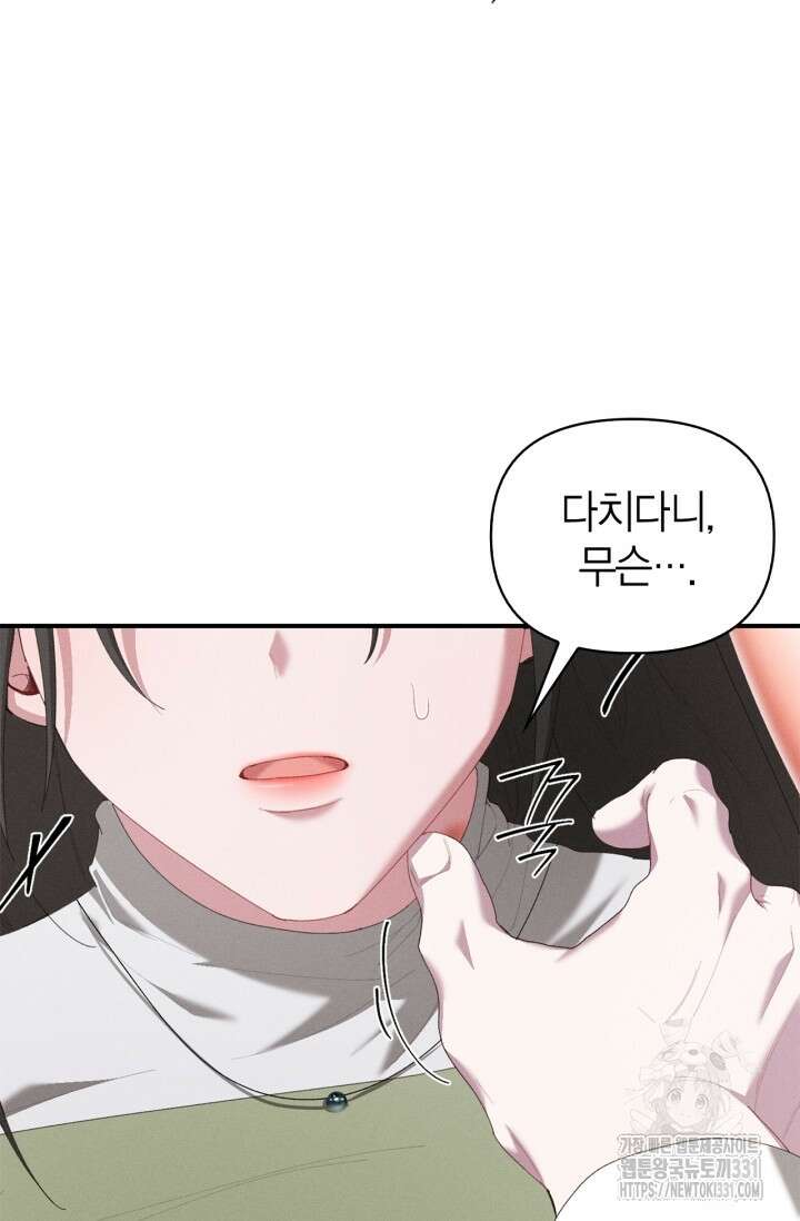 블러드 키스 23화 4