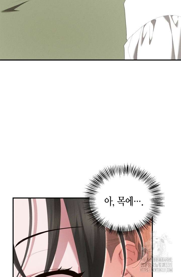 블러드 키스 23화 5
