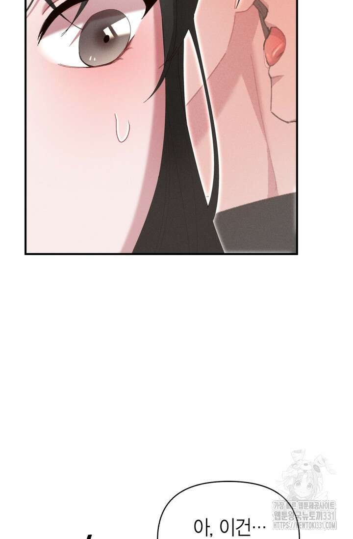 블러드 키스 23화 6