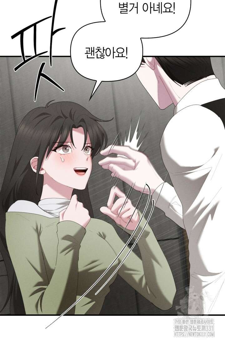 블러드 키스 23화 7