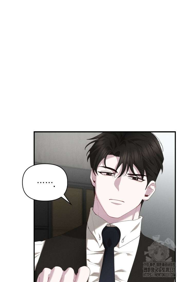 블러드 키스 23화 8