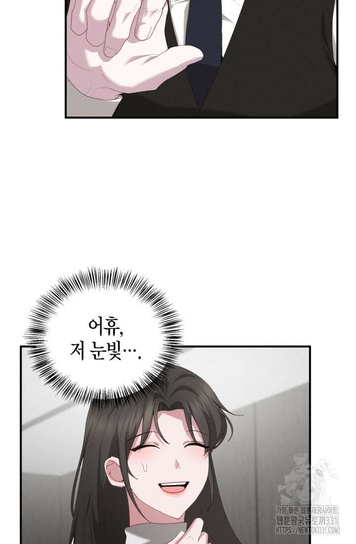 블러드 키스 23화 9