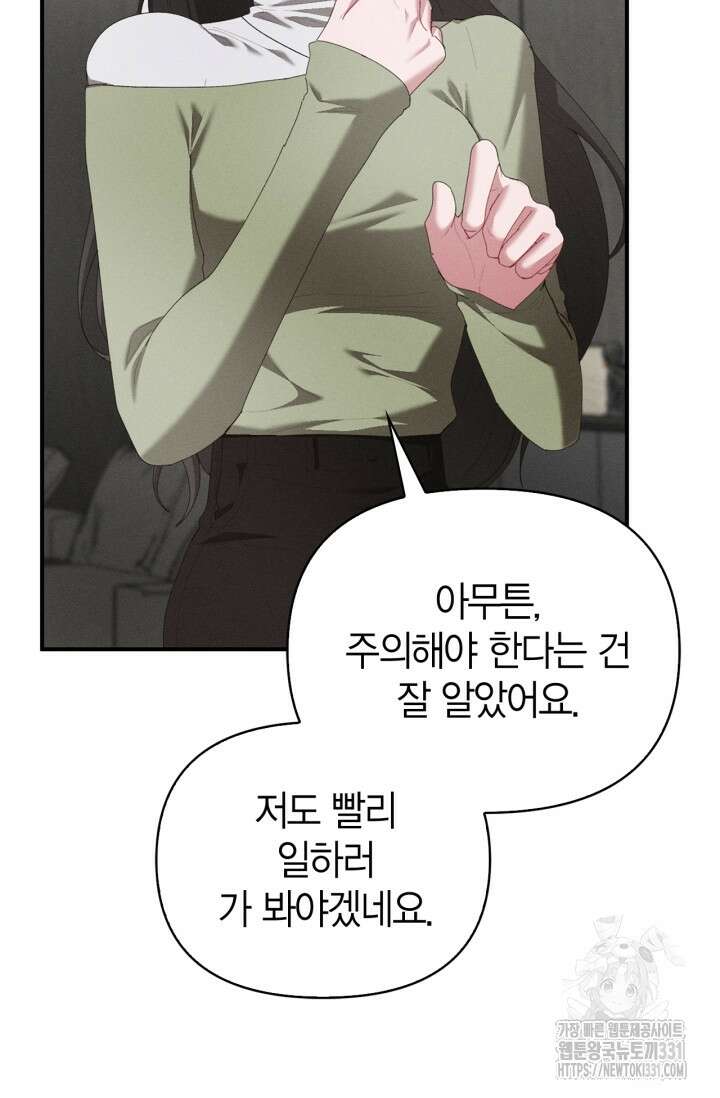블러드 키스 23화 10