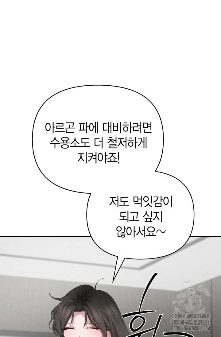 블러드 키스 23화 11