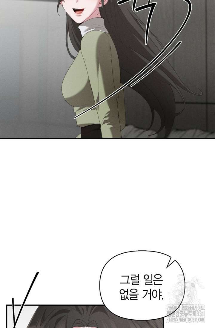 블러드 키스 23화 12